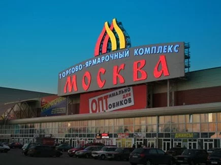 МОСКВА Москва