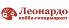 Леонардо: Акции и скидки транспортных компаний Москвы: официальные сайты, цены на доставку, тарифы на перевозку грузов