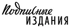 Подписные издания: Акции в книжных магазинах Москвы: распродажи и скидки на книги, учебники, канцтовары