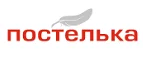 Постелька: Магазины мужского и женского нижнего белья и купальников в Москве: адреса интернет сайтов, акции и распродажи