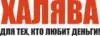 Халява: Распродажи в магазинах бытовой и аудио-видео техники Москвы: адреса сайтов, каталог акций и скидок