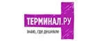 Терминал: Распродажи в магазинах бытовой и аудио-видео техники Москвы: адреса сайтов, каталог акций и скидок