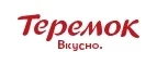 Теремок: Скидки кафе и ресторанов Москвы, лучшие интернет акции и цены на меню в барах, пиццериях, кофейнях