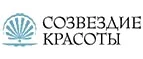 Созвездие Красоты: Скидки и акции в магазинах профессиональной, декоративной и натуральной косметики и парфюмерии в Москве