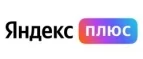Яндекс Плюс: Разное в Москве