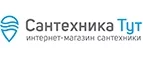 Сантехника Тут: Строительство и ремонт в Москве