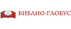 Библио-Глобус: Акции в книжных магазинах Москвы: распродажи и скидки на книги, учебники, канцтовары