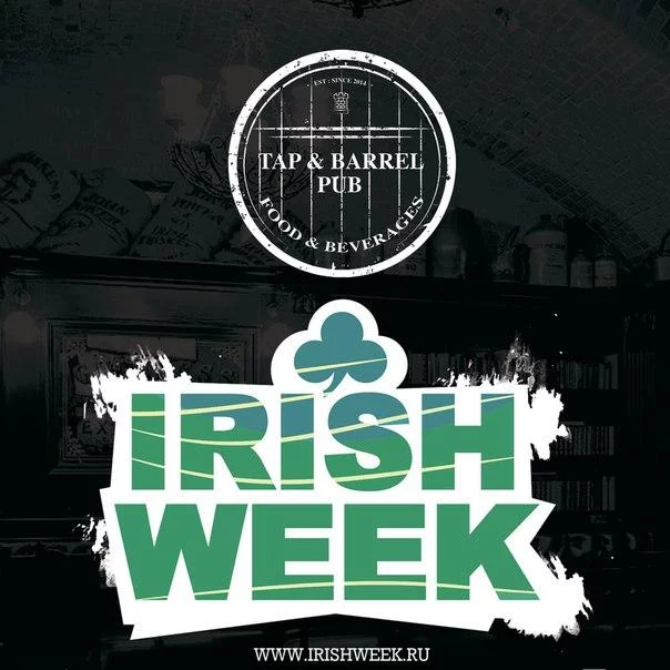 Бесплатное пиво в ирландских пабах при покупке билетов на Irish Week 2016