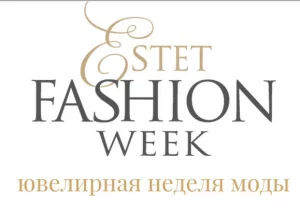 Неделя моды Estet Fashion Week 2016, распродажи ювелирных изделий