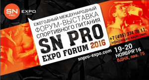 SN PRO 2016 в Москве, недорогая спортивная одежда и обувь, распродажи тренажеров